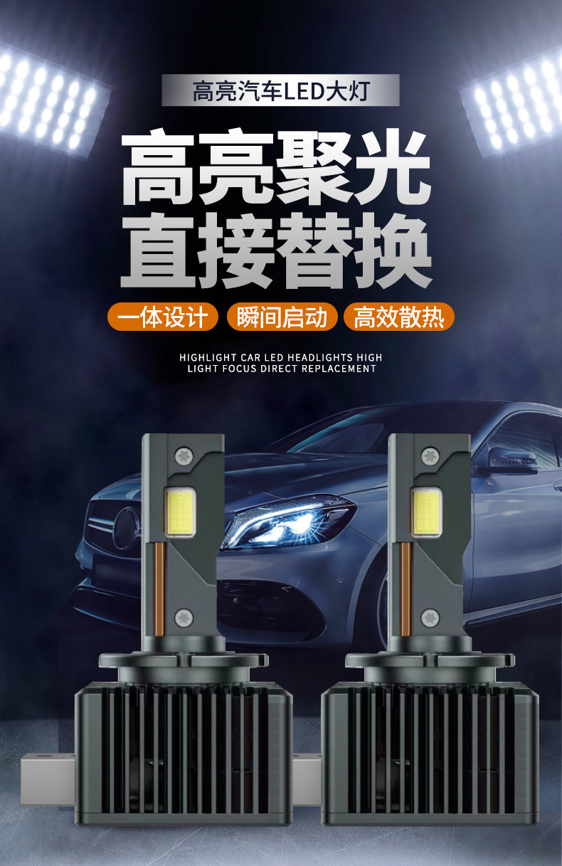 Car Led Headlights D Series D1S\D2S\D3S\D4S\D5\D8 Double Copper Tube Heat-Conducting Headlights Super Bright