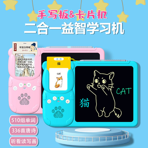 New children's educational early education machine 8.5-inch color screen handwriting board card machine ancient poetry word learning machine cross-border