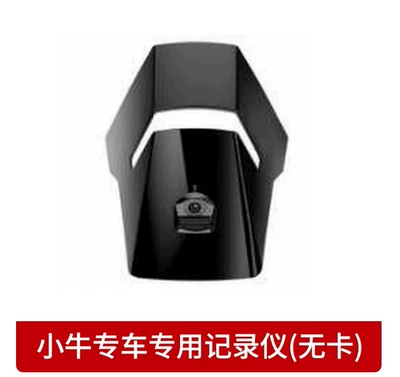 Aieryou Recorder for Niu Electric Scooter FX/FXT High-Definition Wide-Angle Dash Cam Camera (Motorcycle driving recorder) - specialized-recorder-for-niu-scooters-without-memory-card