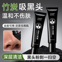 金妮雅吸出黑头鼻膜30g(盒装)矿物泥撕拉面膜控油保湿护肤品