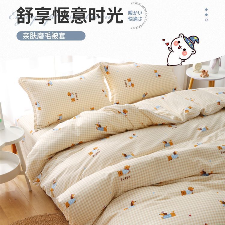 春夏季被套单件2025新款家用200x230单双人被罩学生宿舍150x200|undefined