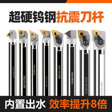 合金钨钢抗震防震铣刀杆数控内孔螺纹刀杆内孔镗刀内槽刀内冷CLCR