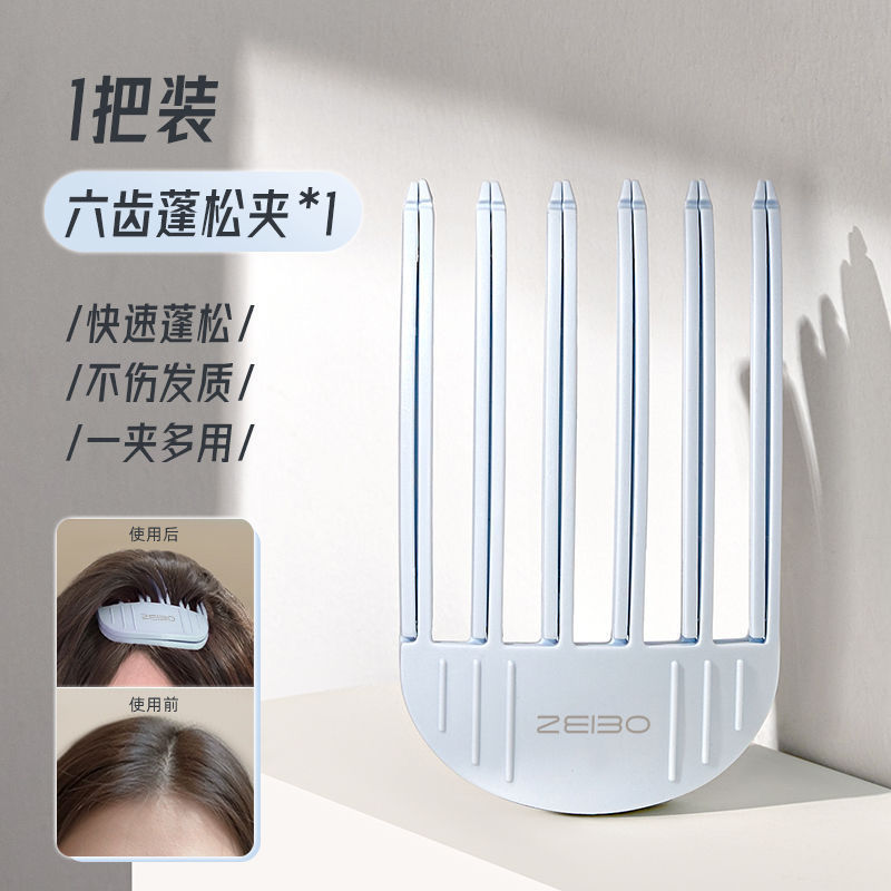 风塑梳垫发根发夹女2025盘发高颅顶蓬松神器韩系前额刘海蓬松夹子|undefined