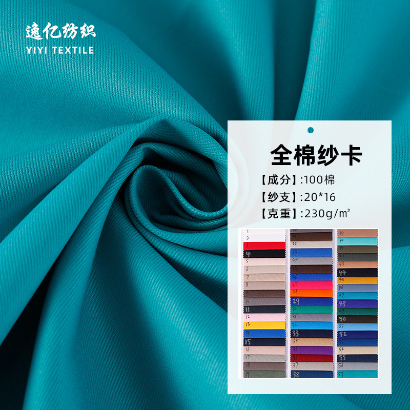 Spot 20*16 230g twill cotton yarn card density 128*60 tooling clothing pants fabric Spot 20*16 230g twill cotton yarn card density 128*60 tooling clothing pants fabric