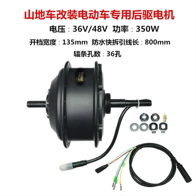 Mountain bike disc brake conversion kit for electric bicycle wheelset, 36V/48V, 350W lithium battery controller, brushless motor