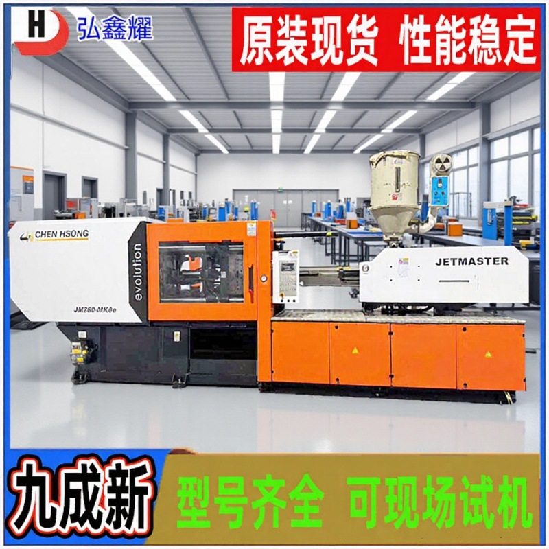 出售震雄23年出厂160吨卧式成型机300克260吨注射成型机