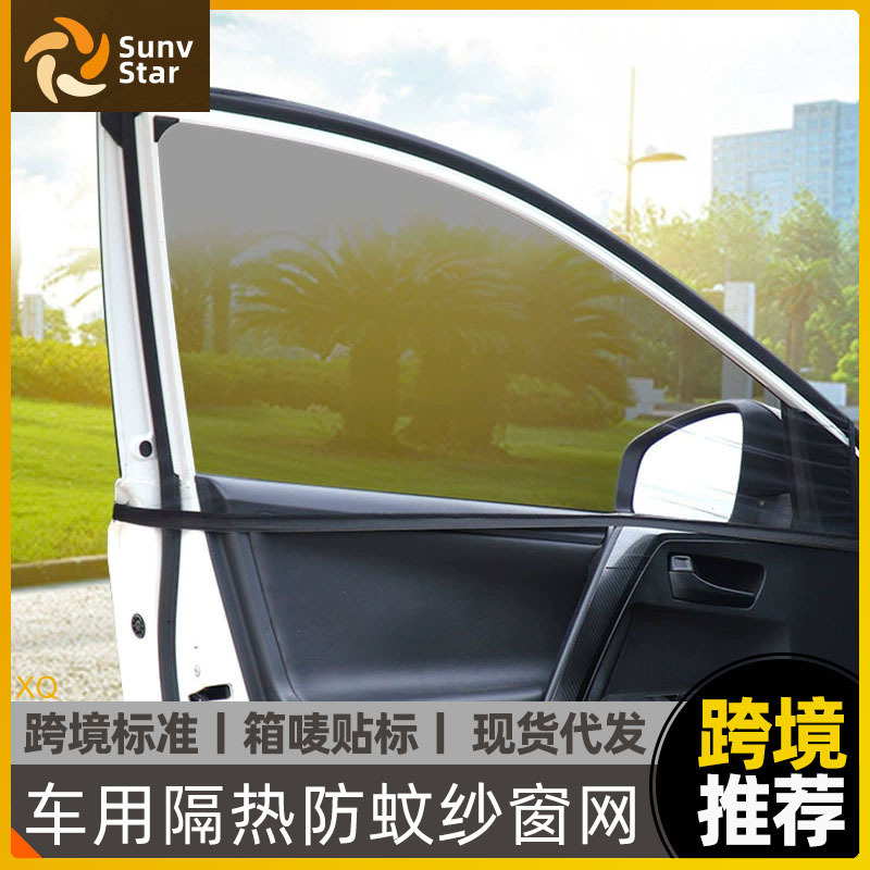 Car sunshade curtains, car windows, automatic retractable side windows, sun protection and heat insulation, private car special lifting curtains