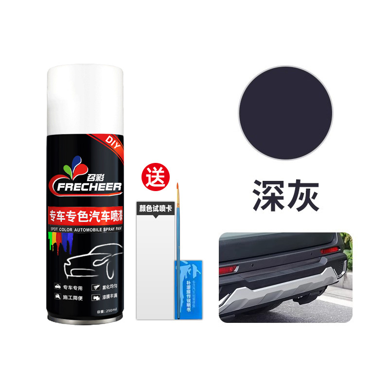 Qìchē – Matte black touch-up - dark-gray-dedicated-single-bottle-of-paint-with-tools-return-if-color-difference