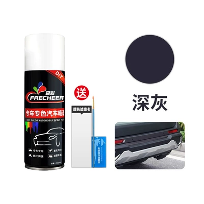 Wheel Eyebrow Rearview Mirror Accessories Avtomobil boya qələmləri - dark-gray-special-single-bottle-of-spray-paint-free-tools-color-difference-guaranteed-refund