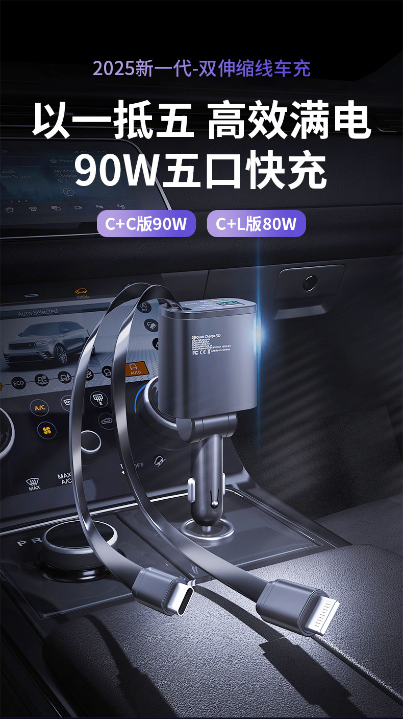 Car Charger with Cable, One-To-Five Car Charger, Super Fast Charging, Car Cigarette Lighter Phone Charger with Retractable Cable