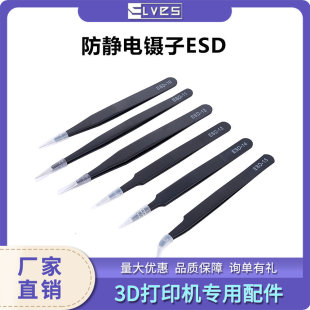 3D Printer Accessories Stainless Steel Hardened Anti-Static Tweezers Straight Elbow Tweezers Cleaning Nozzle Tool