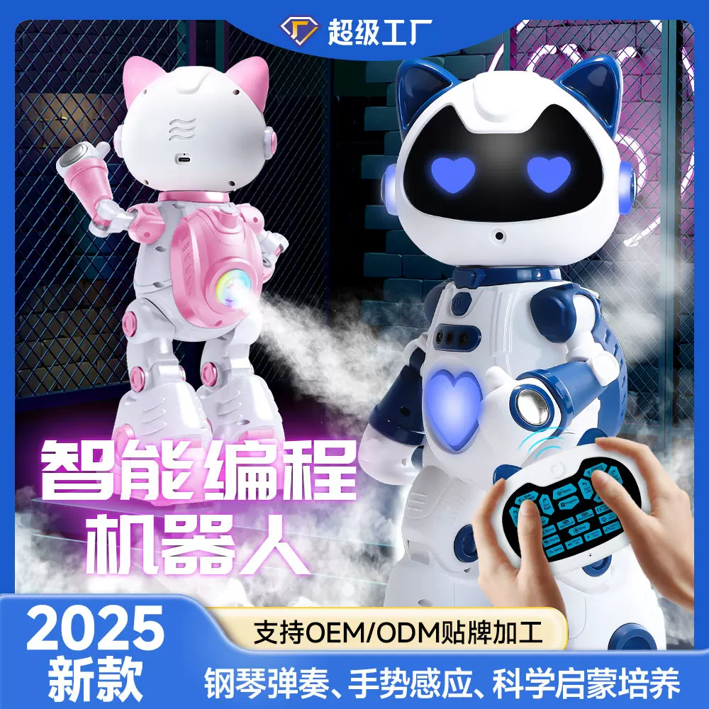 F10遥控智能感应喷雾机器猫唱歌跳舞讲故事电动编程特技机器人