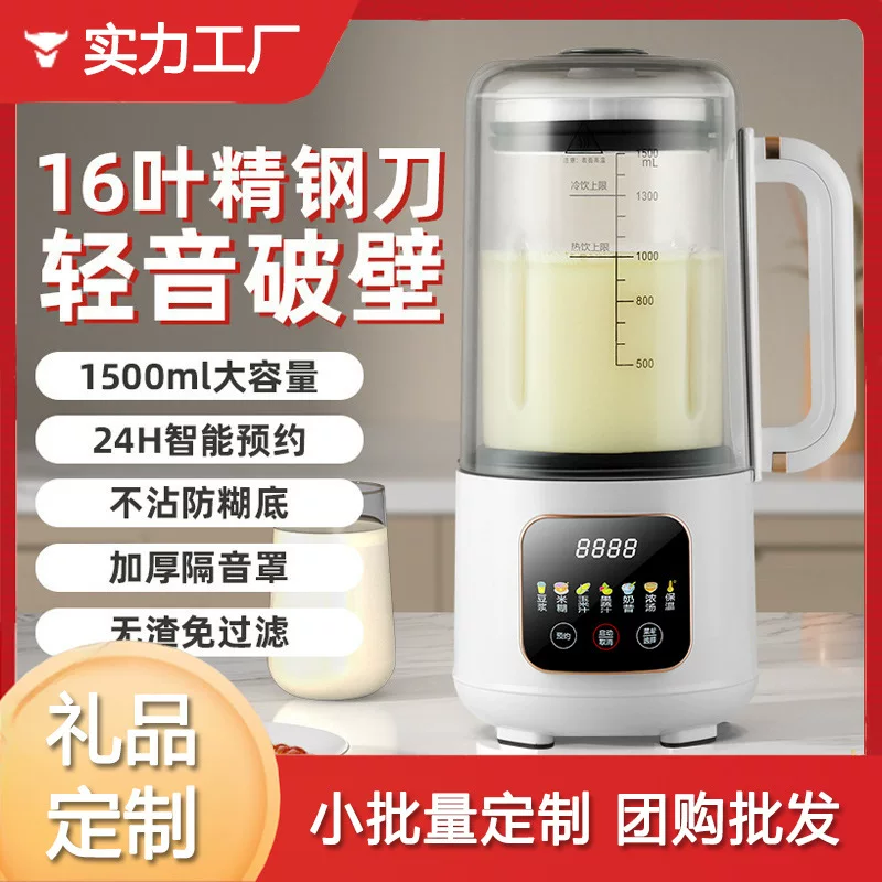 Automatic Food Processor S07, 1.5 L Capacity, Fully Automatic Home Baby-Food Maker