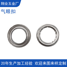 圆边压边铁质鸡眼扣空心金属纽扣带垫片四脚圆环气眼不锈钢气眼扣