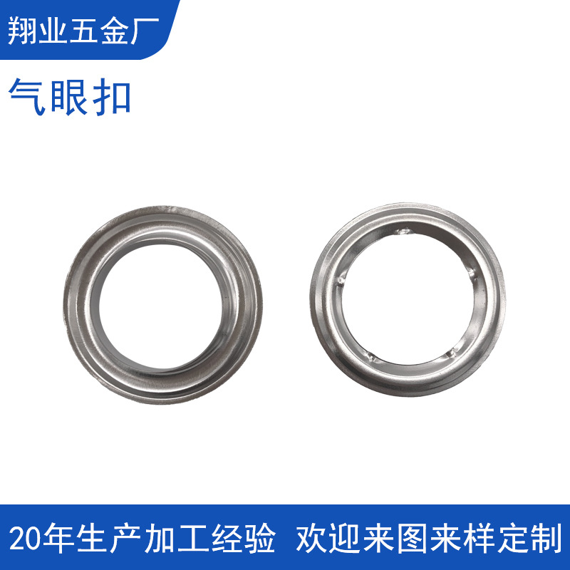 圆边压边铁质鸡眼扣空心金属纽扣带垫片四脚圆环气眼不锈钢气眼扣