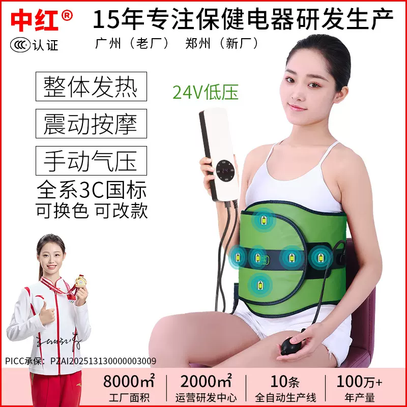 中红热敷震脂带远红外发热带震动加热腰带甩脂按摩腰带美容院低压
