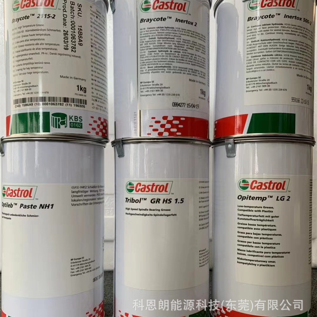 原装进口英国BP嘉实多CASTROL Aircol SR 32