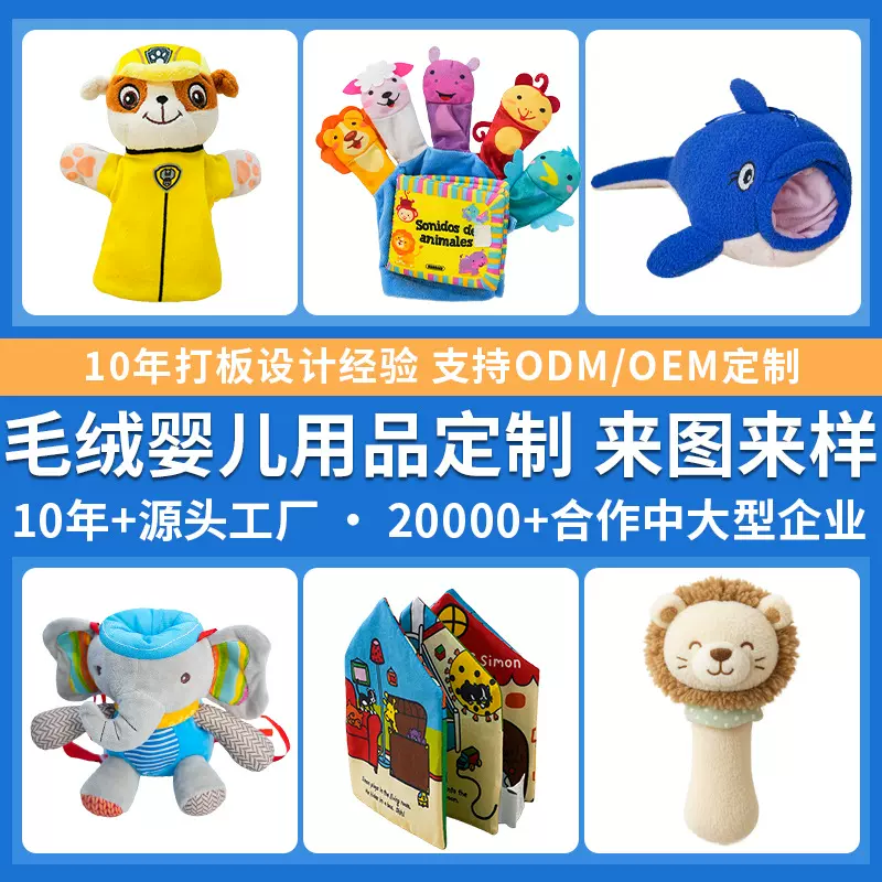 一个起订来图定制源头工厂大小批量毛绒玩具定制毛绒公仔外贸