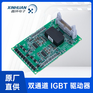 Bronze sword dual-channel IGBT driver module 2QP0225Txx-C voltage 1700v development motherboard