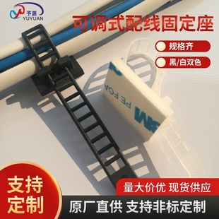 Factory direct adjustable wiring fixing seat CL wire fixing seat tie fixing seat wire organizer