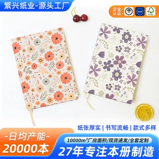 花花本可爱胶印记事本碎花叶子硬面抄日记本铜版纸印刷覆膜笔记本