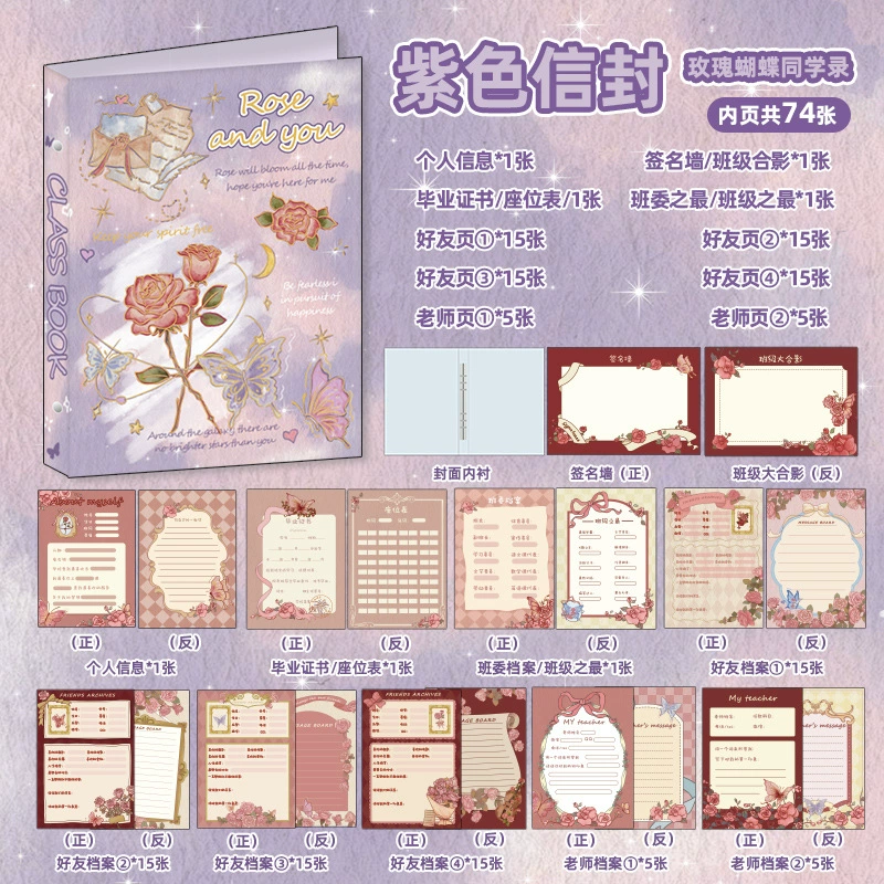 Блокнот класса Record Notebook (Ins Feng) Butterfly Graduation Memory Book для девушек, 74 внутренние страницы, A5