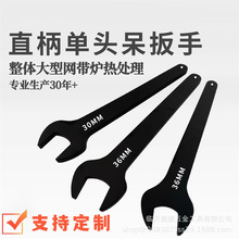 呆扳手加长开口直柄单头锻打发黑加厚死口扳手长叉口敲击开口扳手