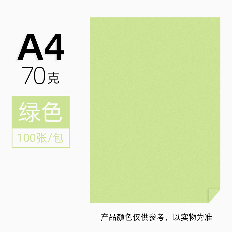 朝光a4色紙80gカラープリント紙厚めカラーa4紙100枚ピンクレッドa4カラーコピー用紙|undefined