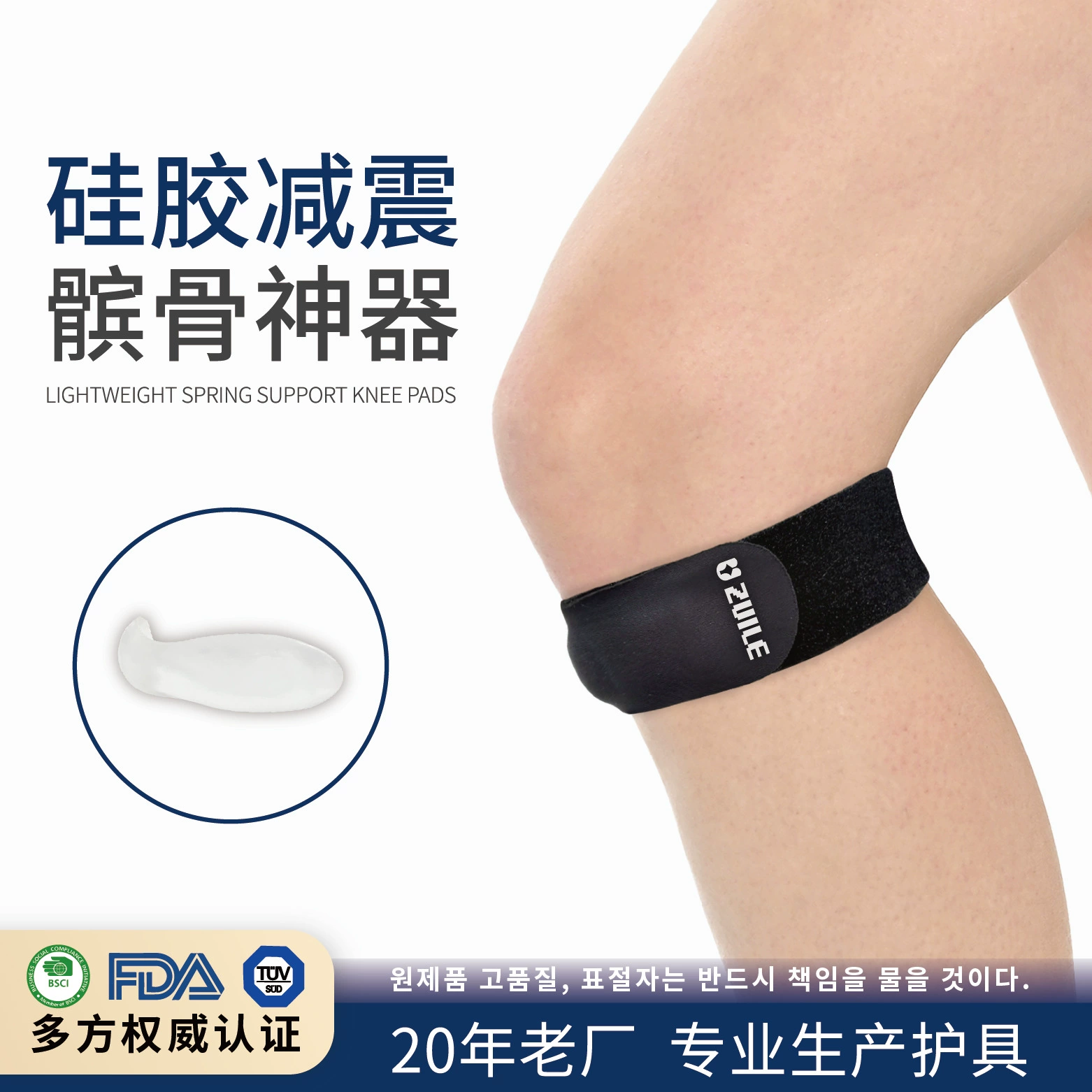 Профессиональный силиконовый пояс коленной чашечки амортизирует давление и дышащий Регулируемый коленный наколенник бег для мужчин и женщин