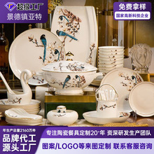 景德镇陶瓷礼品礼盒餐具套装新中式家用碗碟碗筷套装饭碗面碗