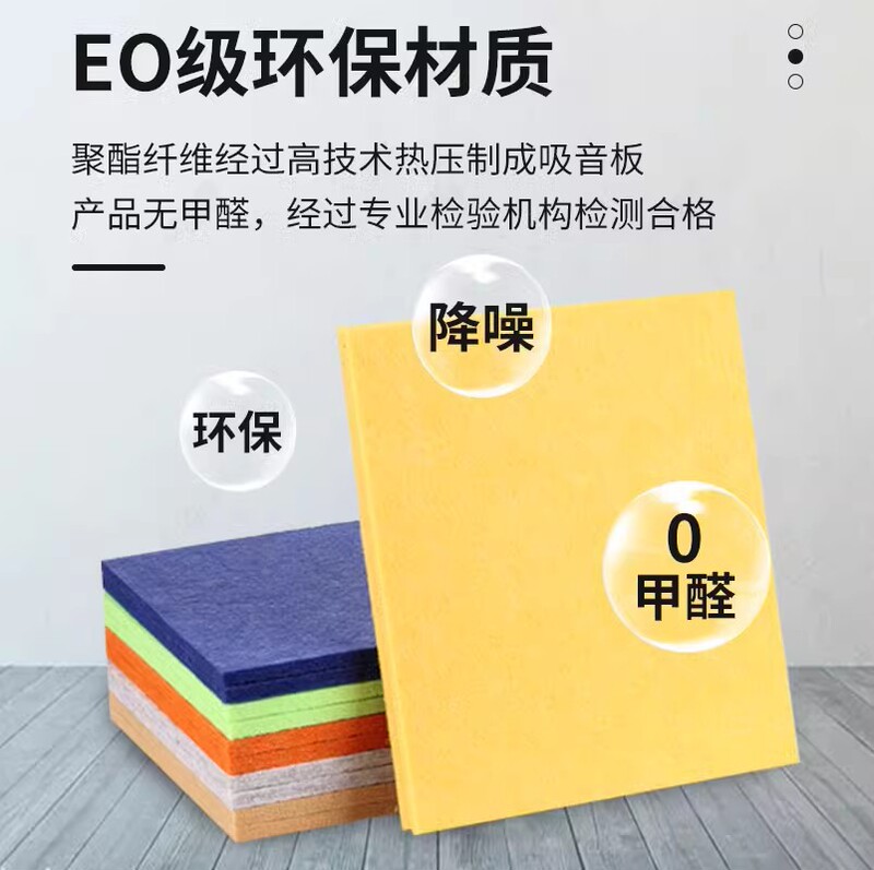 聚酯纤维吸音板琴房墙面装饰材料幼儿园音乐室KTV影院毛毡隔音板|undefined