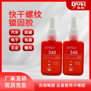 ��̩340�ݽz�zˮ���lͨ���ͅ����z �ܷ��z340�ݼy�i�̄� 50mL�Sɫ