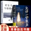 【2 volumes】 Allow everything to happen + what you want