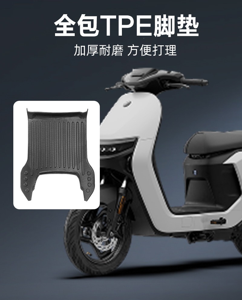 Suitable for Ninebot NZmix long pedal foot pads, Ninebot NZmix small pedal modified waterproof, wear-resistant, non-slip foot pads