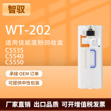 ���ü���C5535�Ϸۺ�Canon C5540 C5550 5560�۲�WT202�Ϸۻ�����