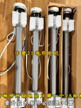 管状窗帘电机25电动卷帘已联网接入