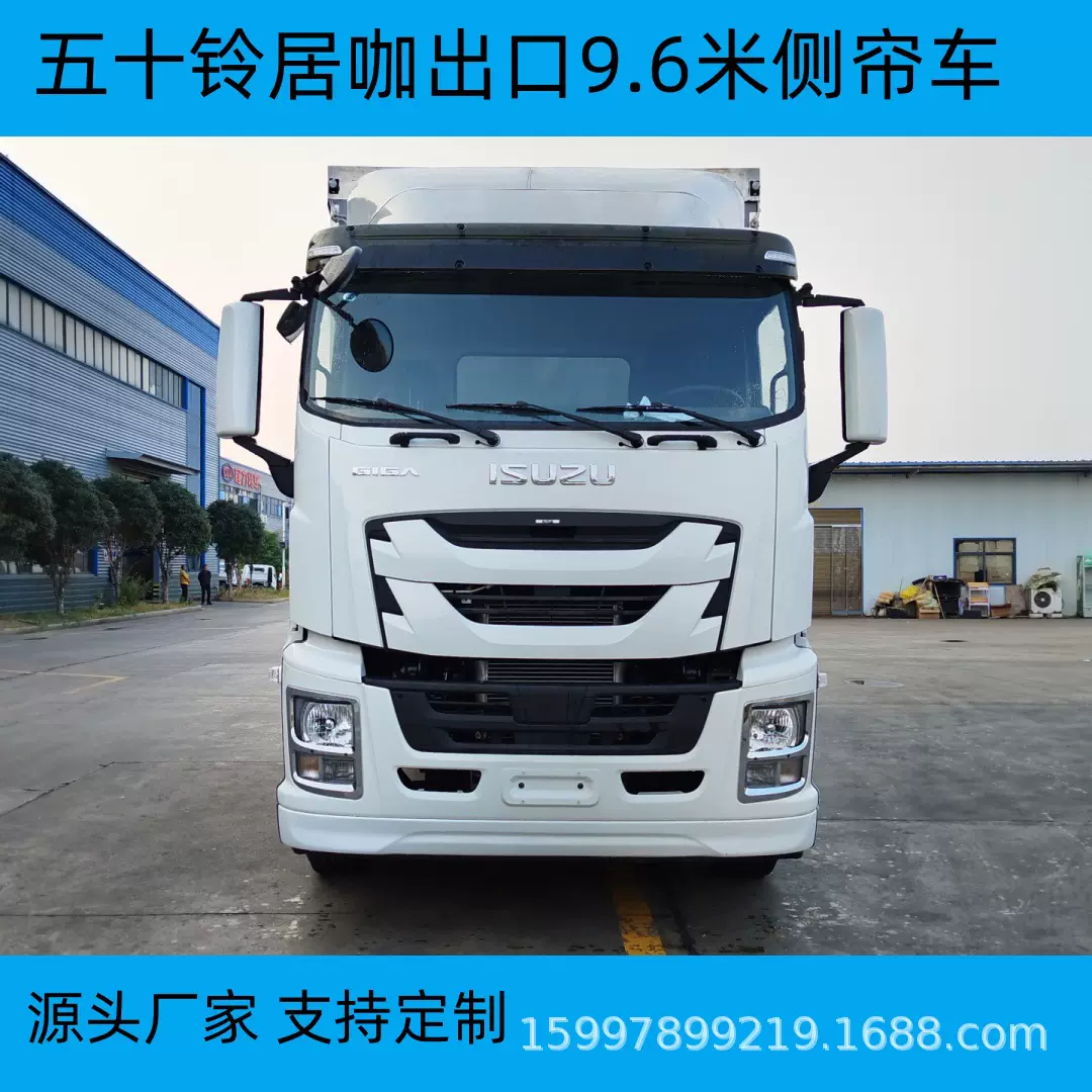 出口五十铃帘布货车 货车 帘布车 车型重卡