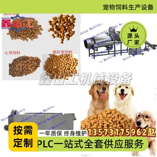 厂家直供狗粮猫粮生产设备双螺杆膨化主机宠物食品生产线