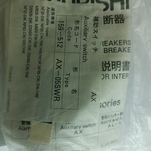 New Original Mitsubishi Molded Case Circuit breaker accessories AX-05SWR