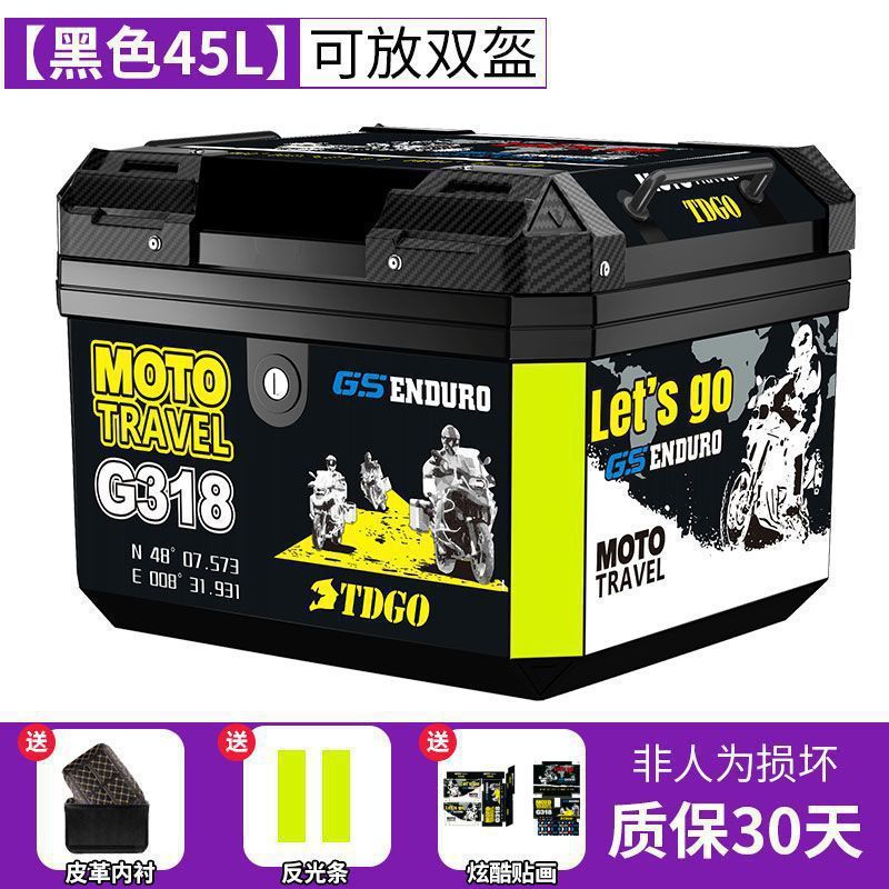 行李箱踏板车大号通用可拆卸工具箱子摩托车尾箱机车后备箱电动车|undefined