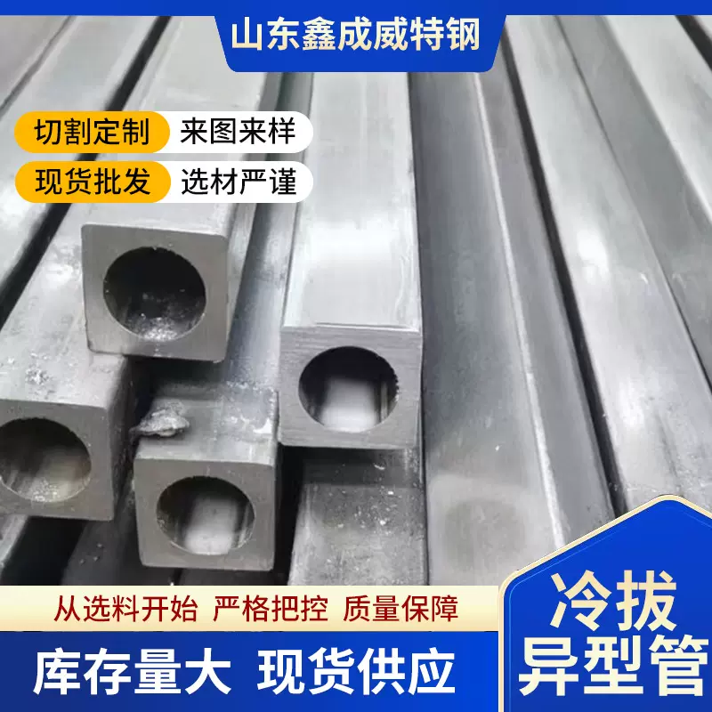 厂家定制冷拔精拉异型管 外方内圆管外圆内六管切割定尺来图加工