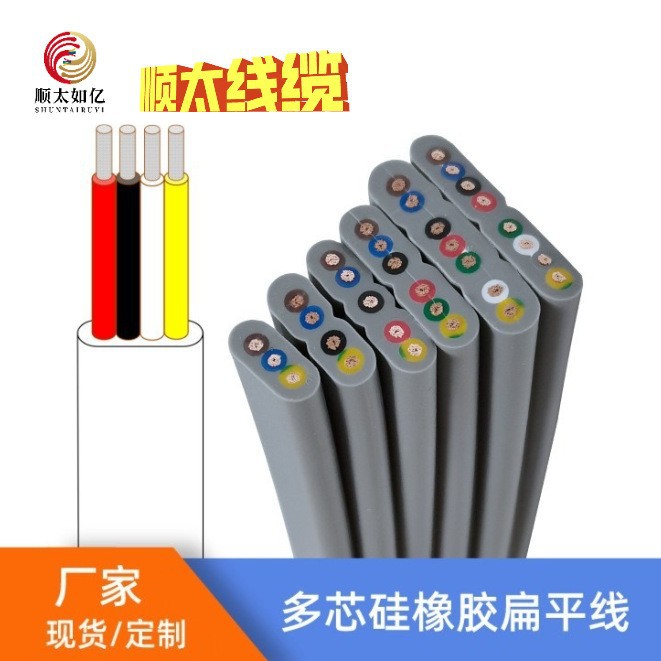 供应6平方柔性硅橡胶扁平电缆 9AWG2芯3芯4芯硅橡胶扁平线 耐高温