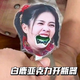 Shake the same white deer big mouth funny acrylic bottle opener decoration creative bottle opener star periphery