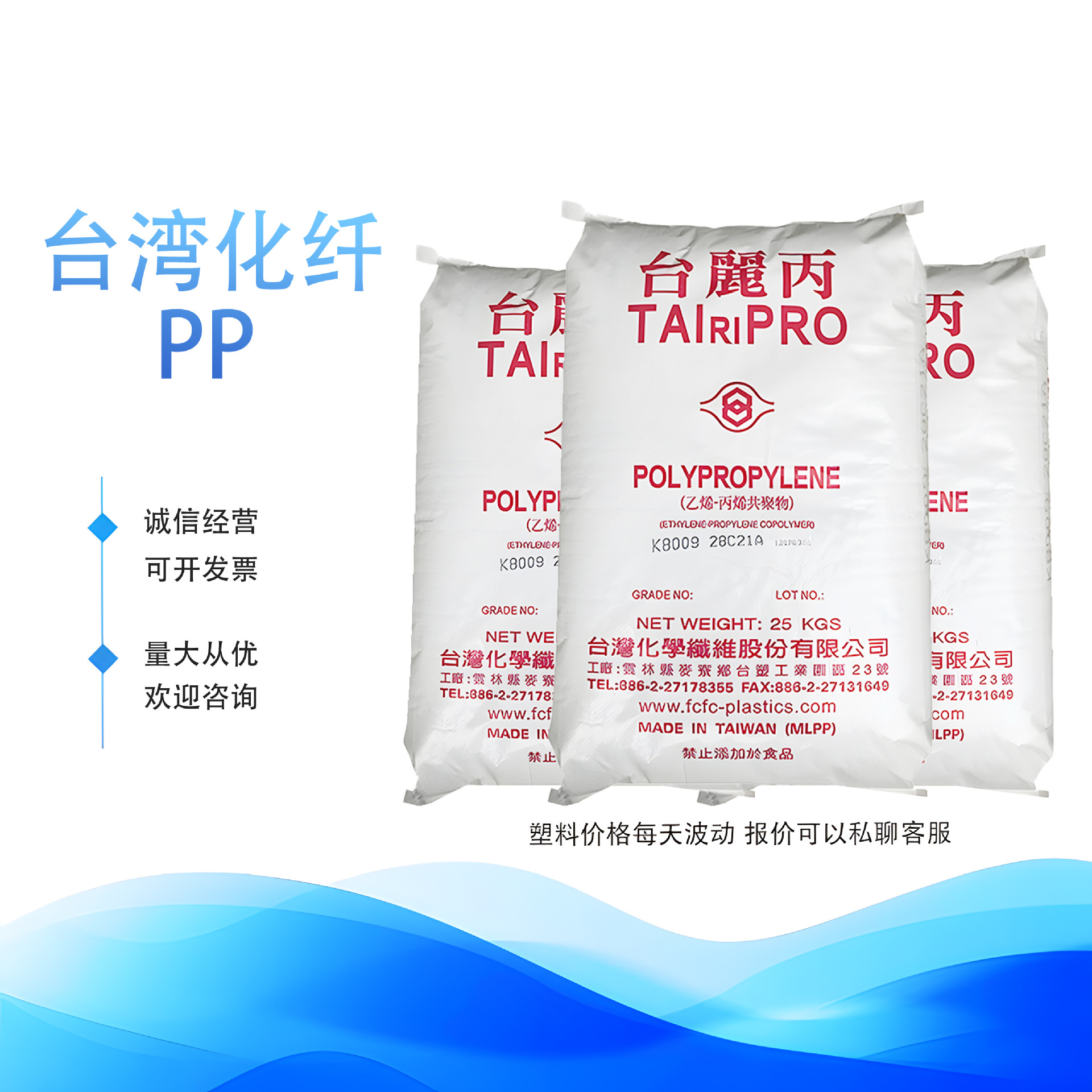 PP台湾化纤K8003  高抗冲高刚性健身器材塑料箱 塑胶原料颗粒pp