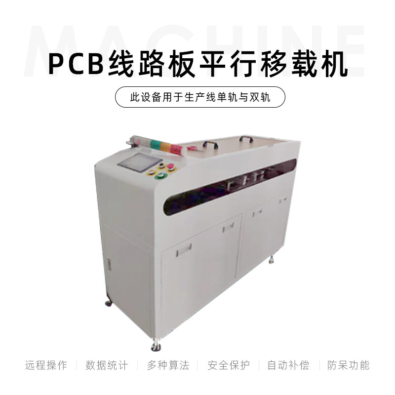 smtƽػ3ƽػSMTܱ豸 Ƭƽƻػ