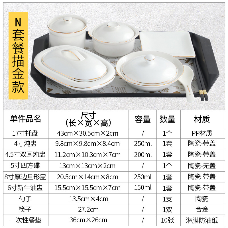 陶磁器月子食器セット碗皿産婦専用蓋付き環境保護衛生月子食一人分煮込みスープ|undefined