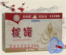 北京国医研24罐拔罐器 抽气型拔罐 送刮痧板刮痧油