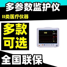 医用多参数母亲胎儿监护仪 医院用设备 床旁心电监护仪