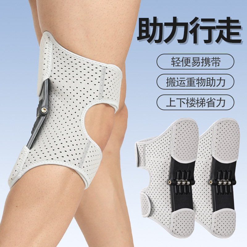 Knee booster walking up and down the stairs for the elderly exoskeleton walking knee pads assisted knee straightening training leg guards