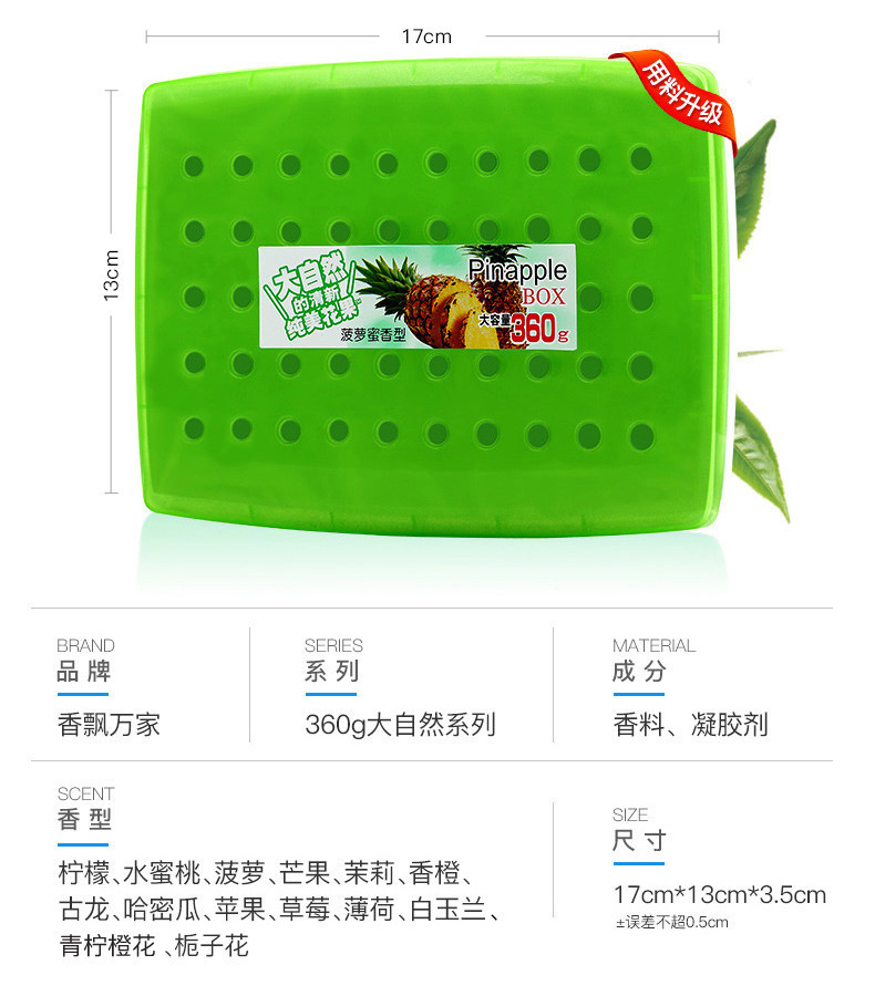 Fragrance for the Whole Family 360g Car Fragrance Balm with Natural Fruit Scent, Long-Lasting Odor Removal, Solid Car Perfume Aromatherapy